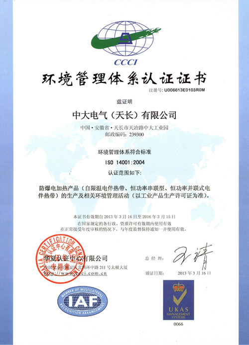 ISO140012004h(hun)wϵJC