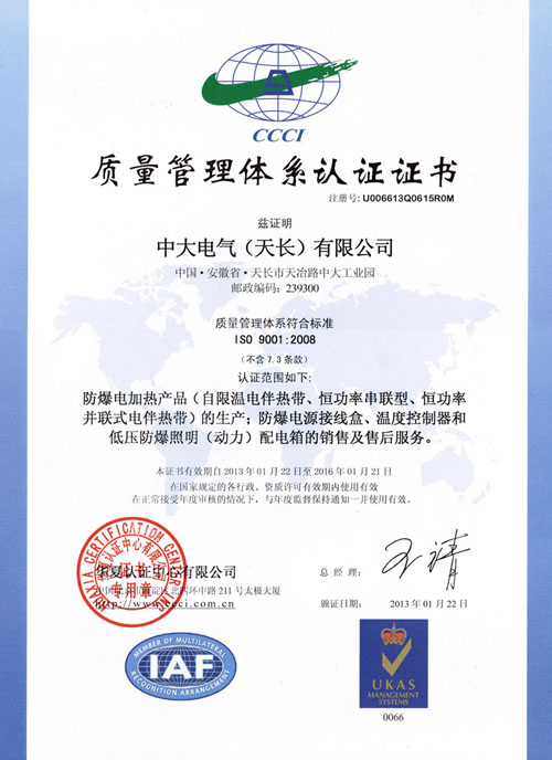 ISO90012008|(zh)wϵJC